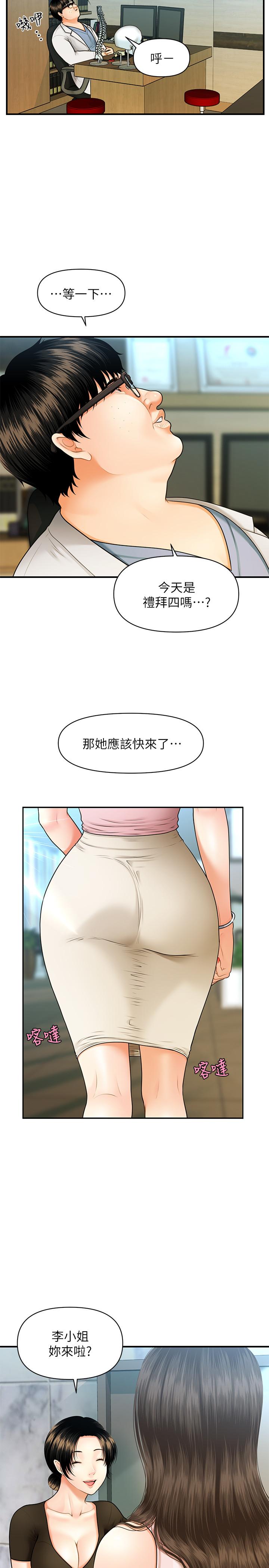 第1話-技術一流的整形醫師 - 第9.jpg页
