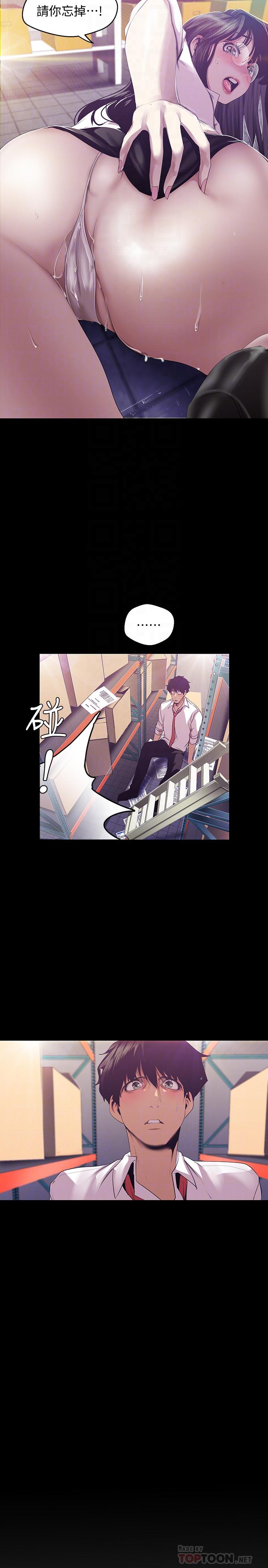 第90話-下定決心的貞淑 - 第8.jpg页