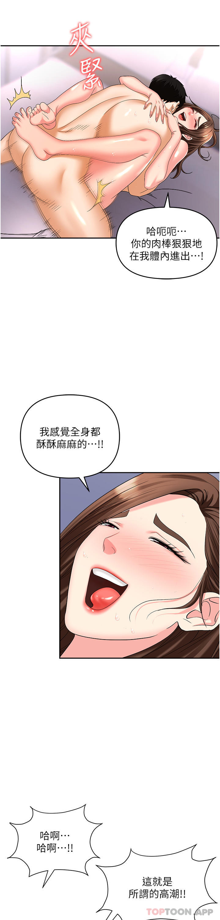 第32话-大啖鲜嫩处女鲍 - 第40.jpg页