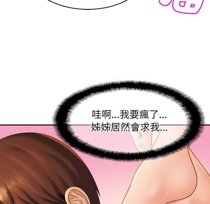 第9话 - 第44.jpg页