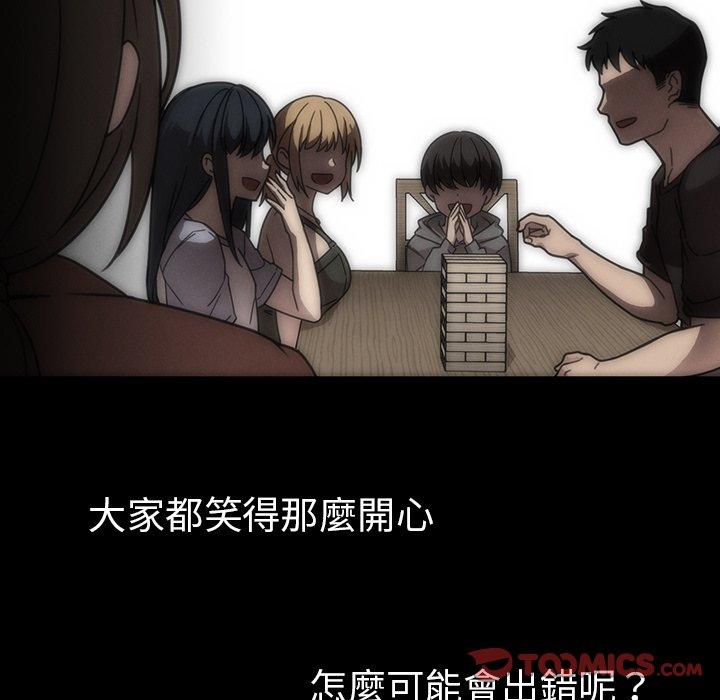 第27话 - 第75.jpg页