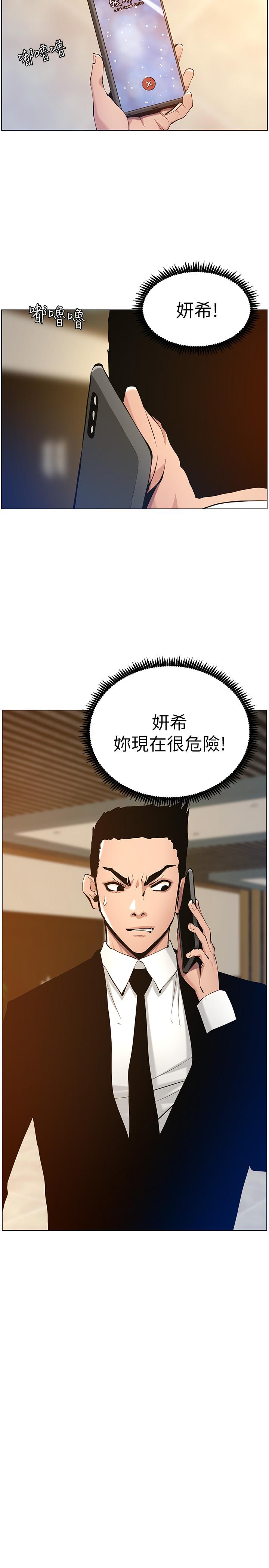第99话-毒蛇用计陷害妍希 - 第9.jpg页