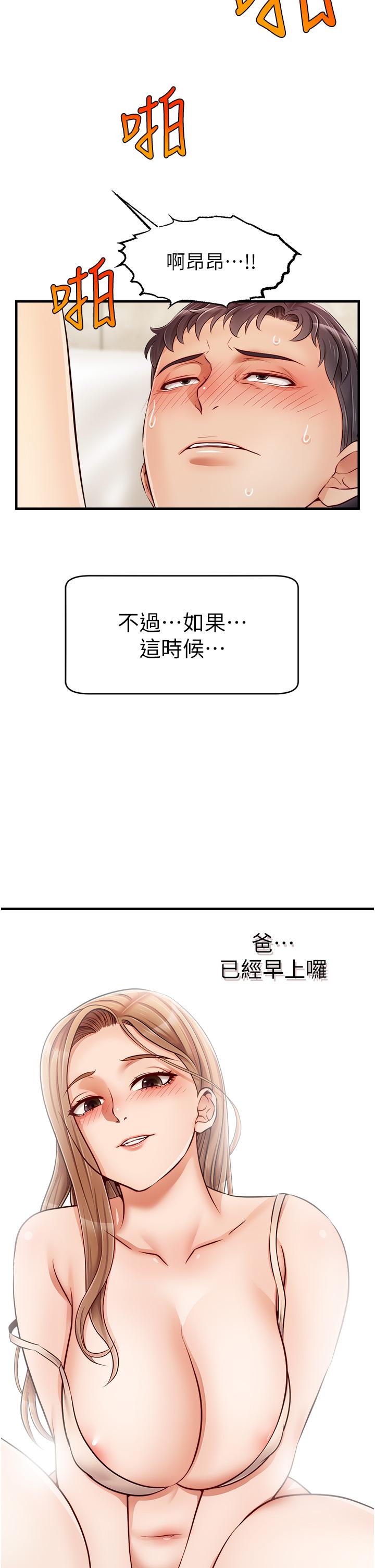 第14話-教授我們下班見 - 第39.jpg页