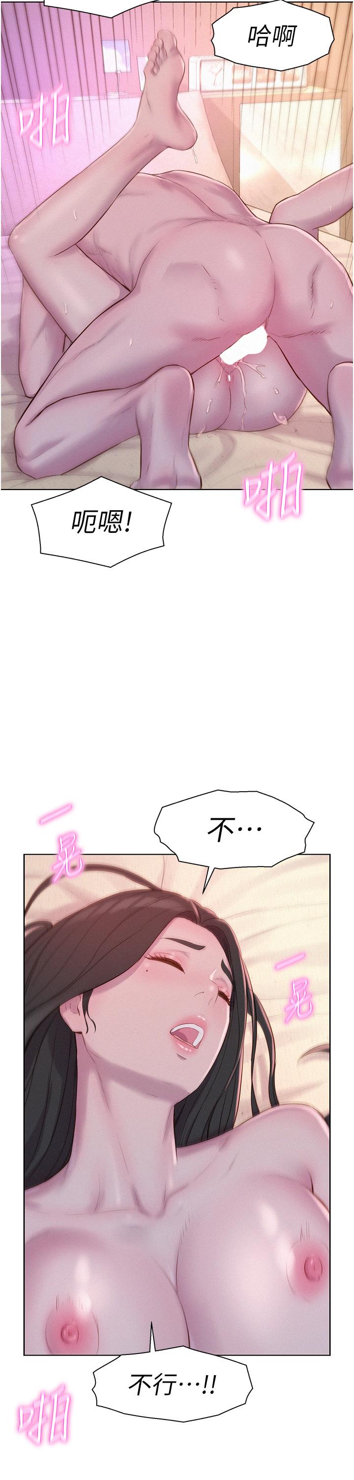 第59话-老公顶不到的禁忌领域 - 第40.jpg页