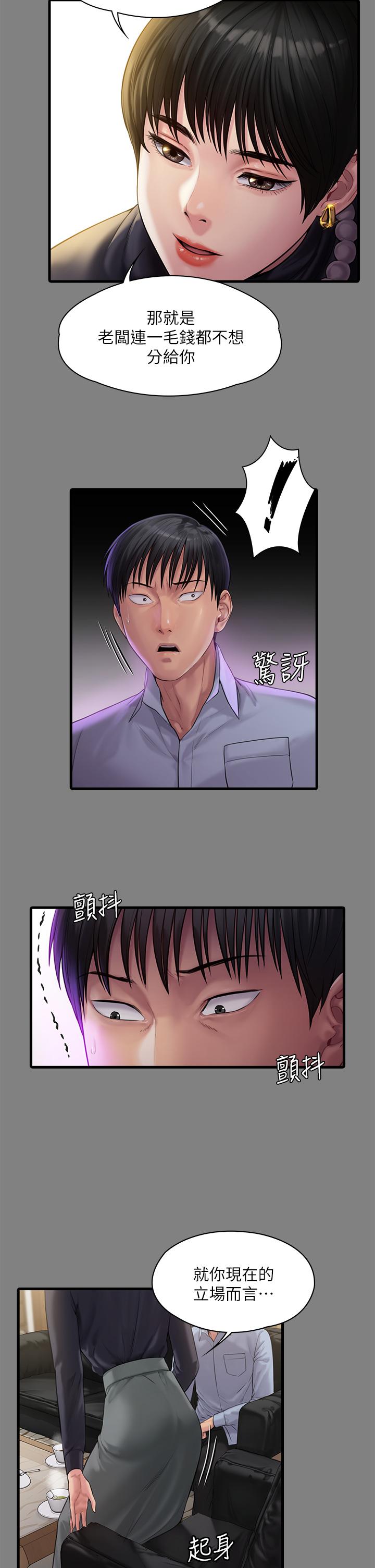 第254話-要死大家一起死 - 第51.jpg页