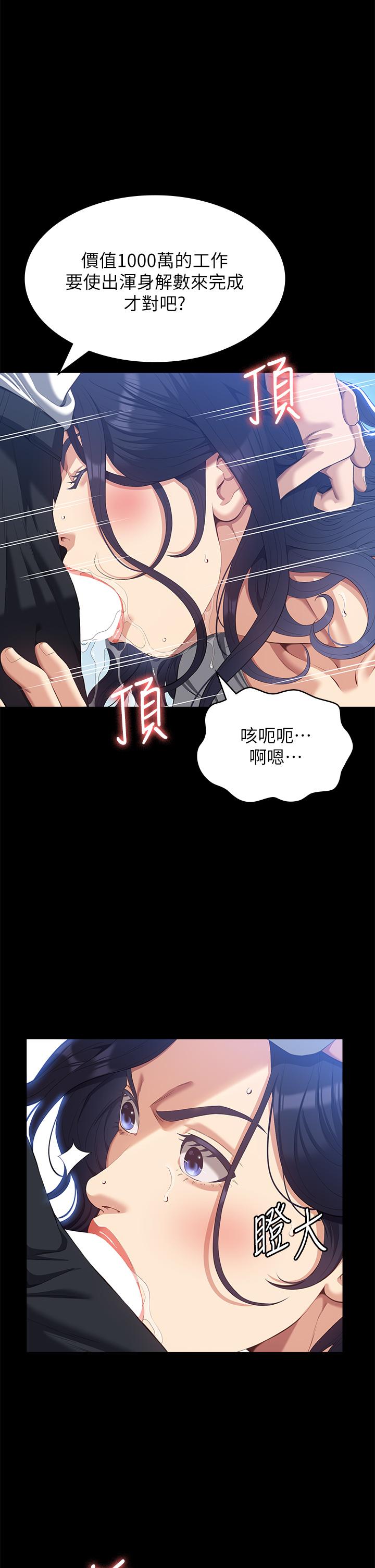 第56话-在楼梯间打炮好刺激 - 第8.jpg页