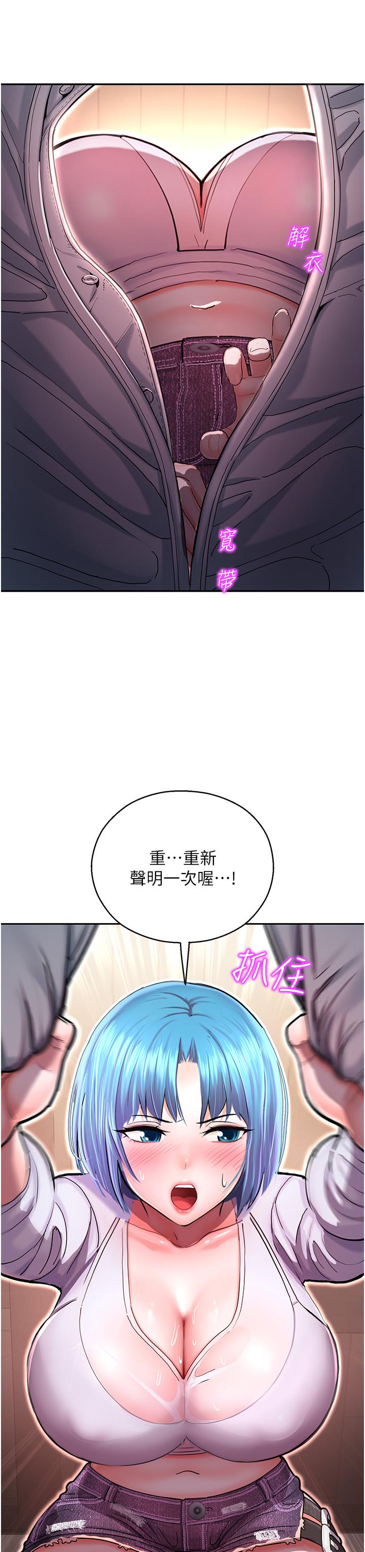 第2话-偷窥到发情的处女 - 第57.jpg页