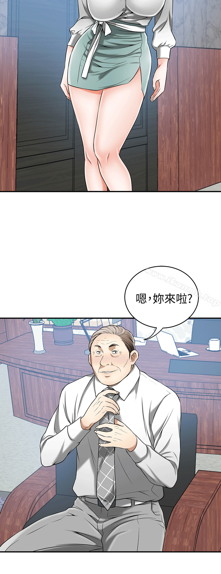 第10话-来重温一下妳的滋味吧? - 第8.jpg页