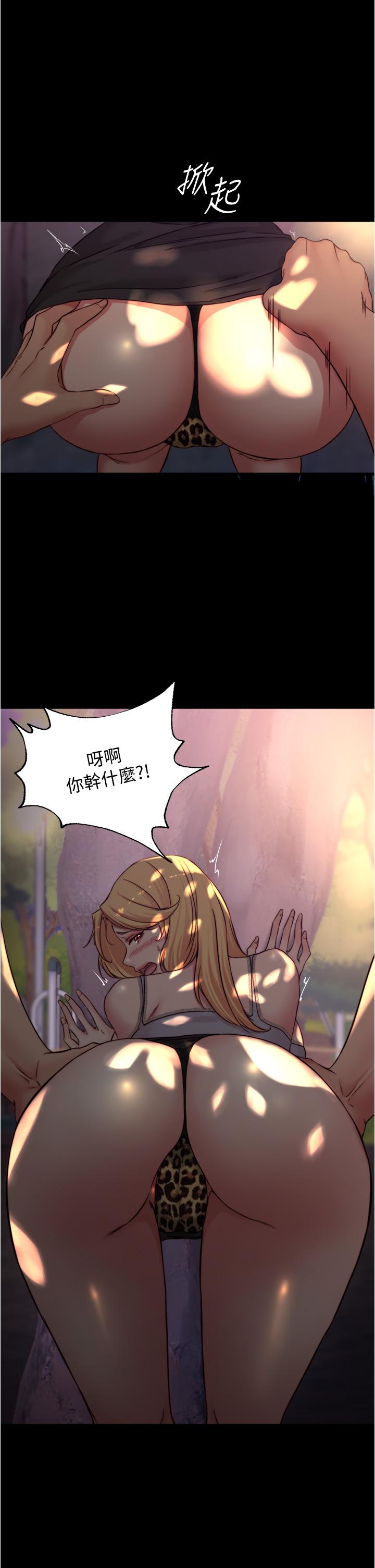 第62話-測試野外裸露 - 第28.jpg页