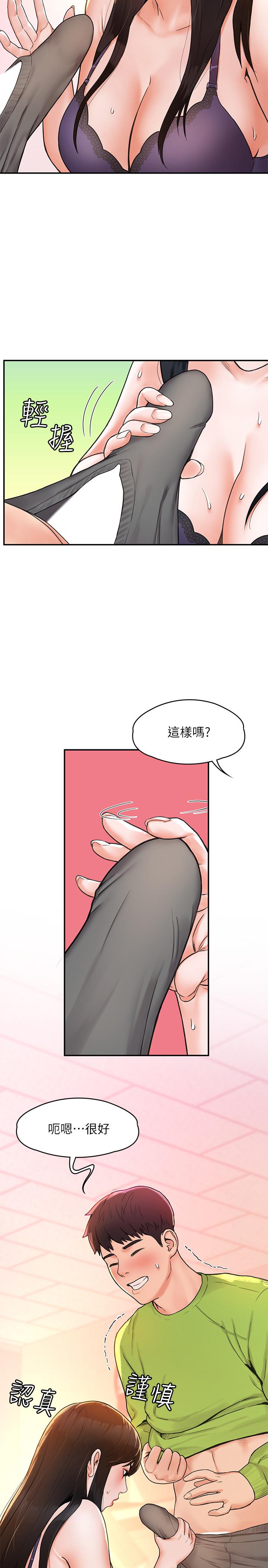 第8話-漸漸被快感籠罩的兩人 - 第7.jpg页