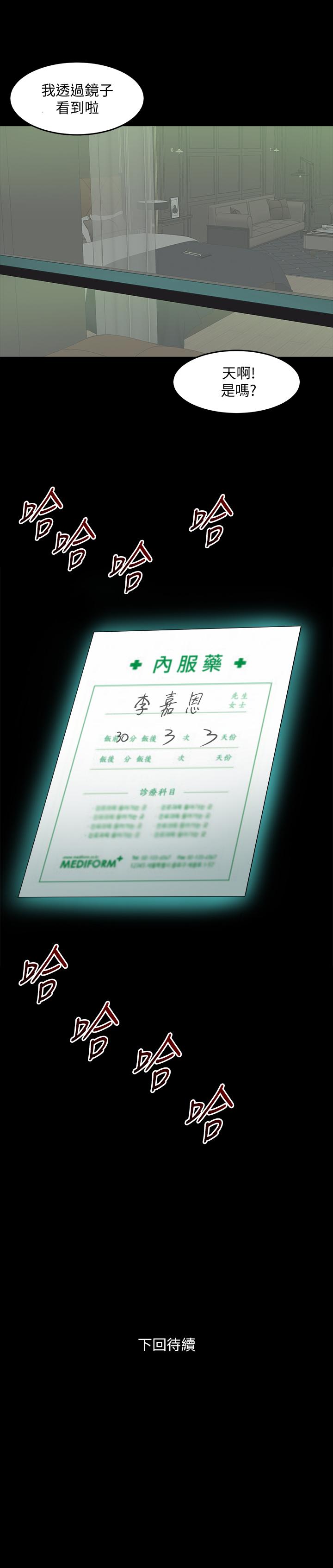 第40话 试过后就回不去的李嘉恩 - 第40.jpg页