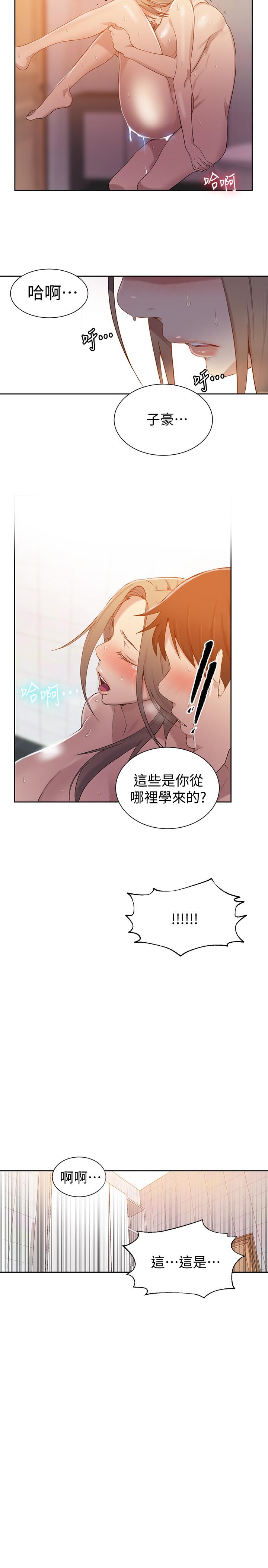 第33話-子豪對微亞宣洩性慾 - 第2.jpg页