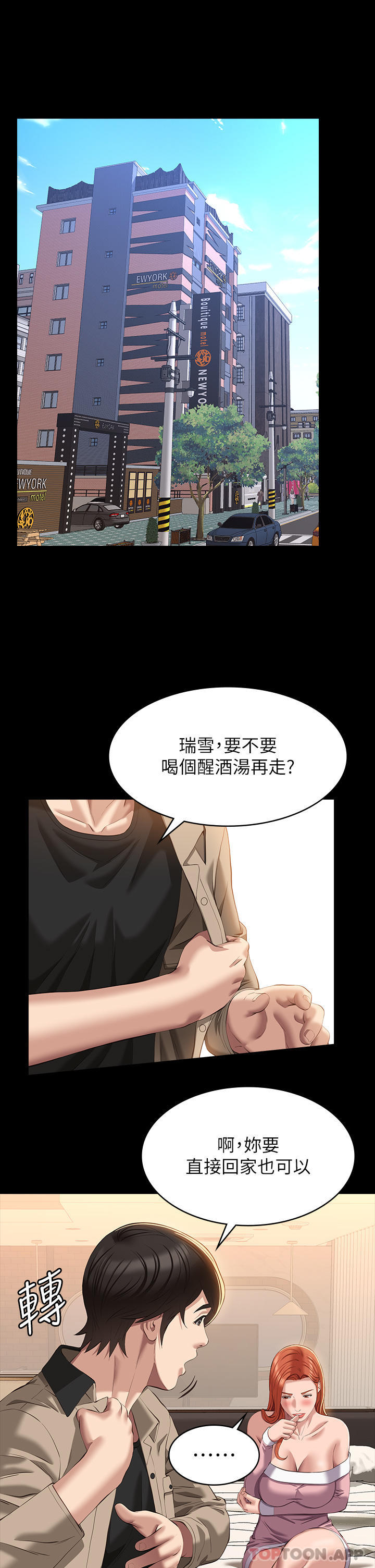 第48话-只有他的巨根能满足我… - 第22.jpg页