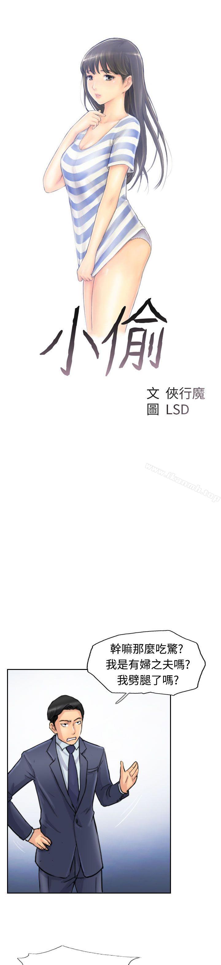 第28话 - 第3.jpg页