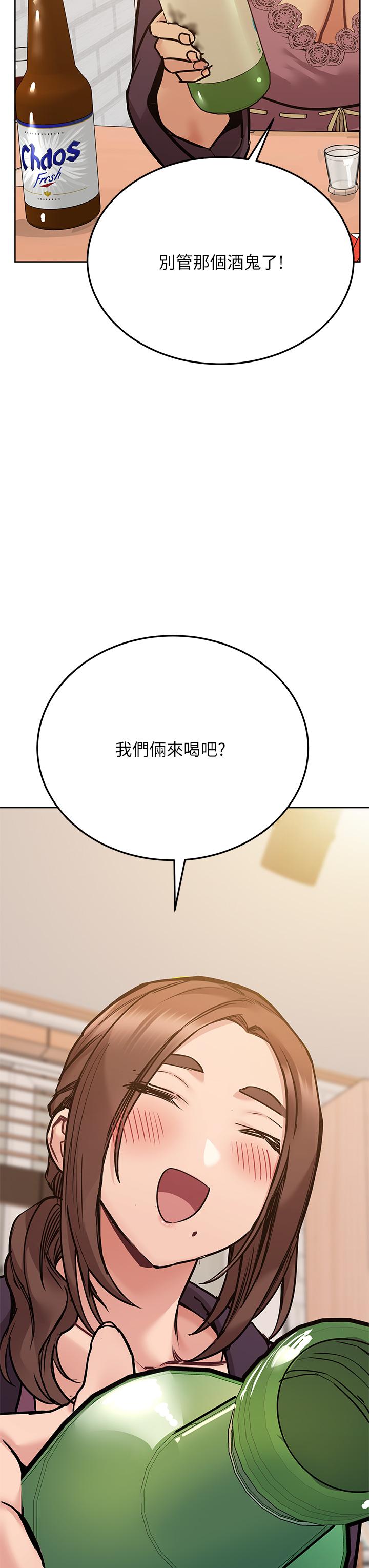 第43話-讓志鈞勃起的女人 - 第43.jpg页