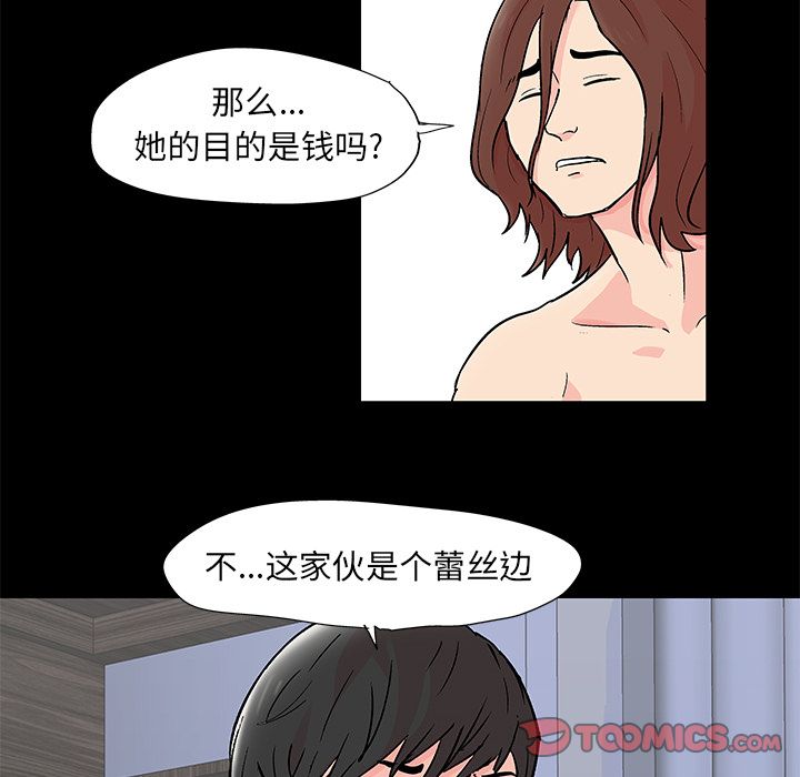 第89话 - 第20.jpg页