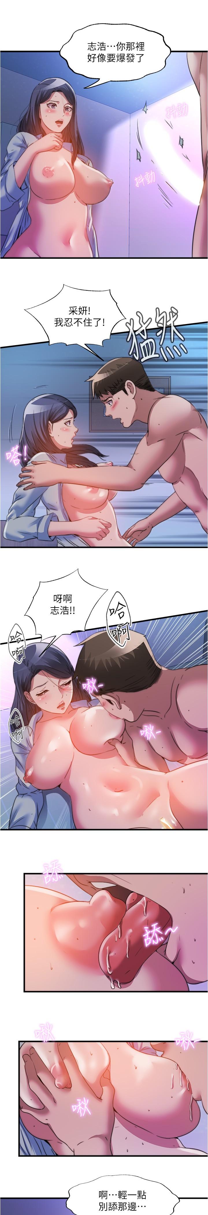 第103話-最後都射進我這裡 - 第5.jpg页