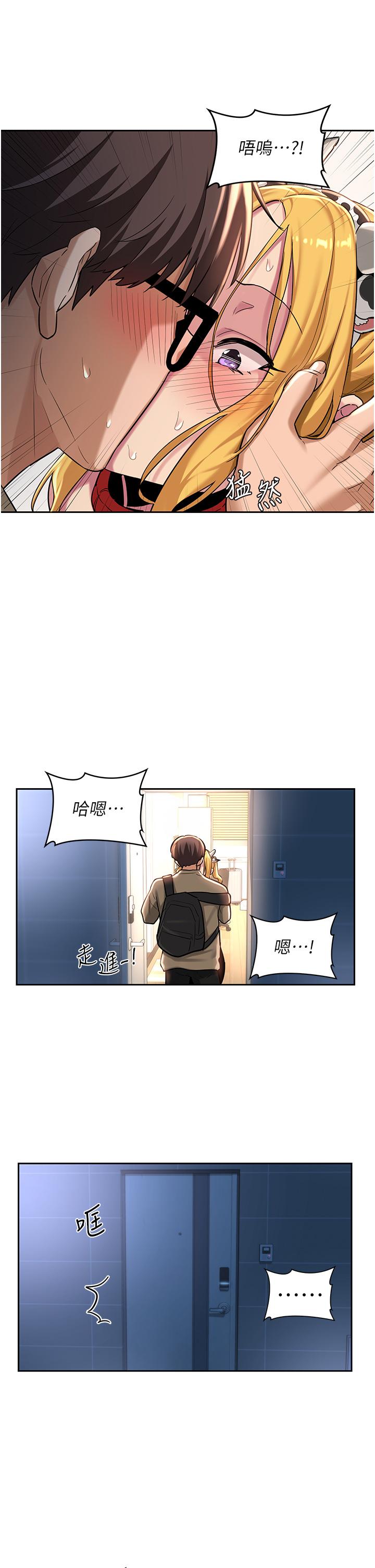 第36話-快連根拔起的深喉嚨 - 第26.jpg页