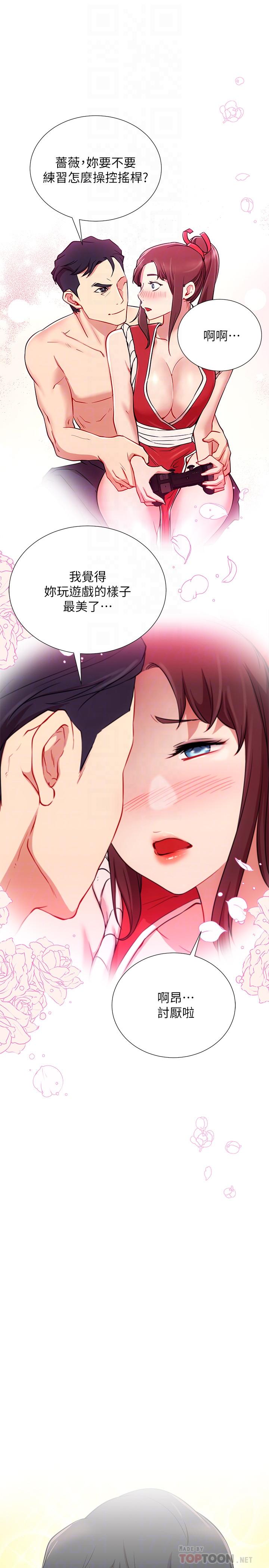 第2話-夢寐以求的帥哥人生 - 第16.jpg页