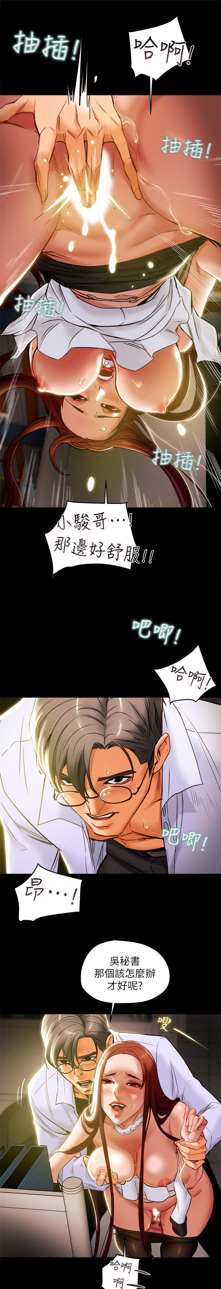 第17话-在老闆办公室和秘书做爱 - 第19.jpg页