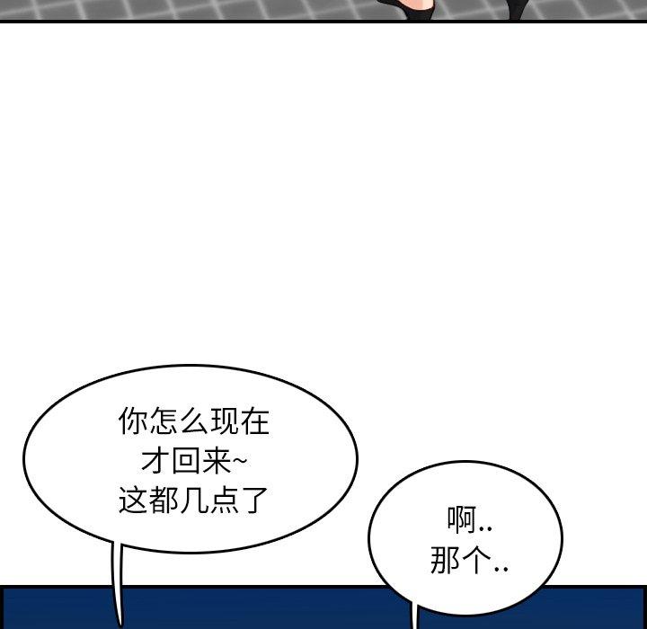 第29话 - 第28.jpg页