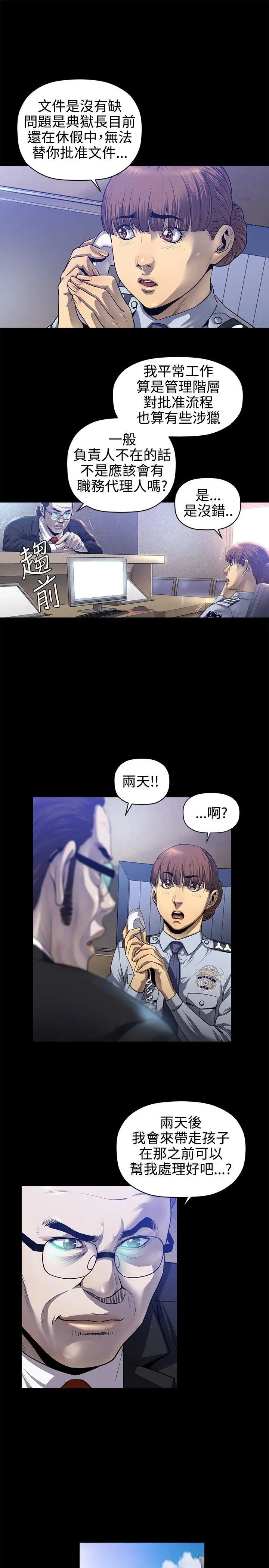 第19话 - 第12.jpg页