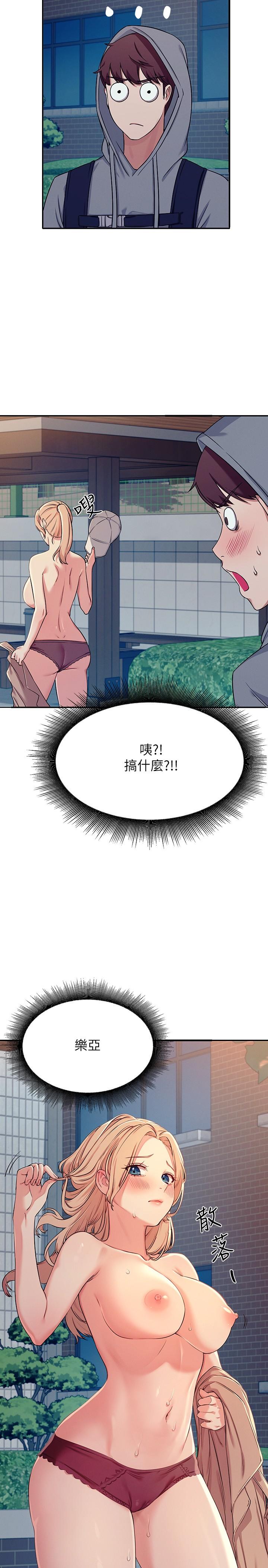 第4話-戶外讓我更興奮了 - 第2.jpg页