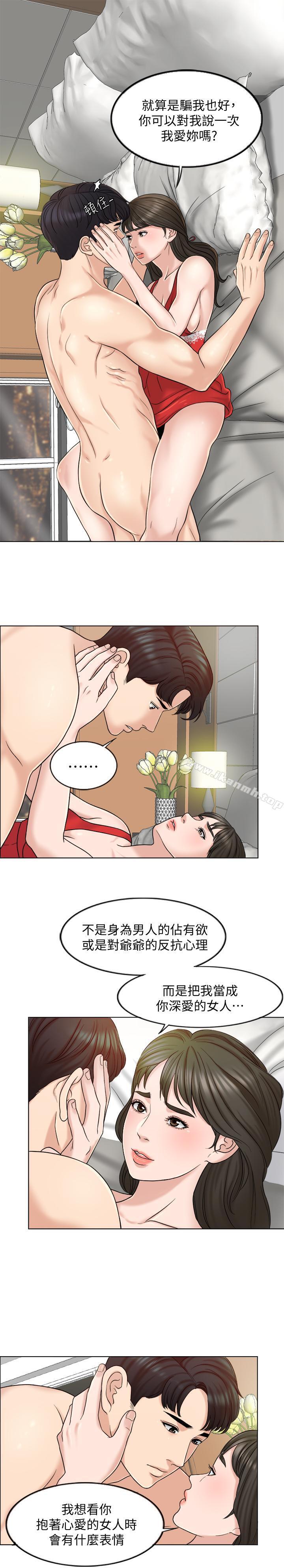 第7话-终于坐实的夫妻世界 - 第1.jpg页