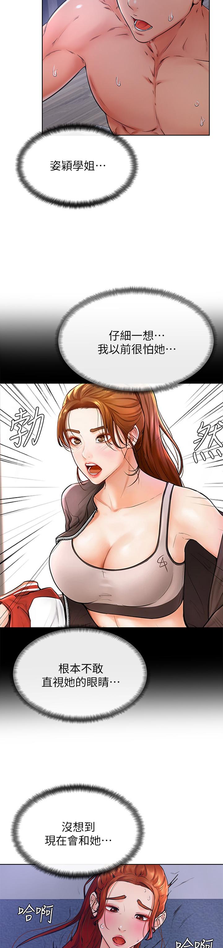第33話-初次開鮑就內射 - 第11.jpg页