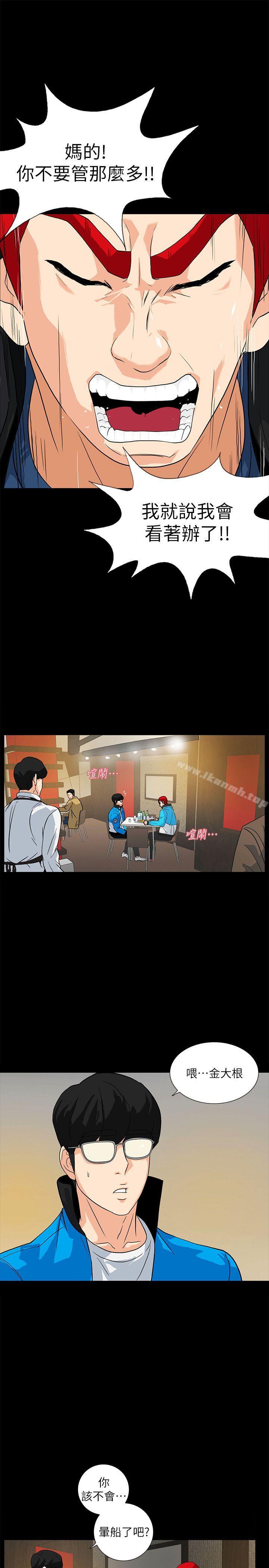 第12话-持续怀疑的老公 - 第5.jpg页
