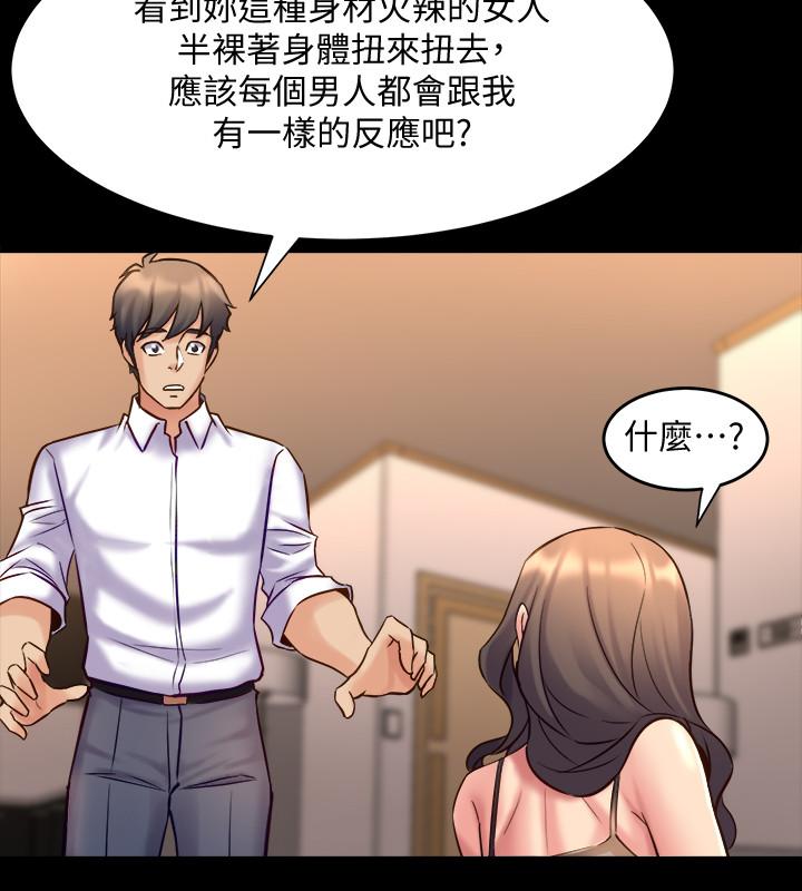 第21话 你的身体让我慾火焚身 - 第34.jpg页