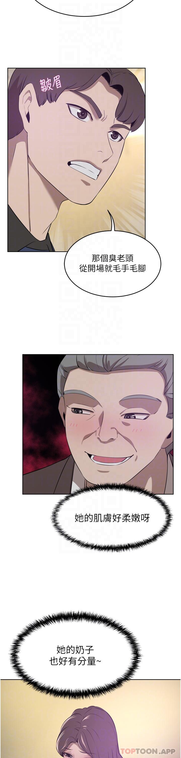 第35话-一戳入穴的金手指 - 第30.jpg页