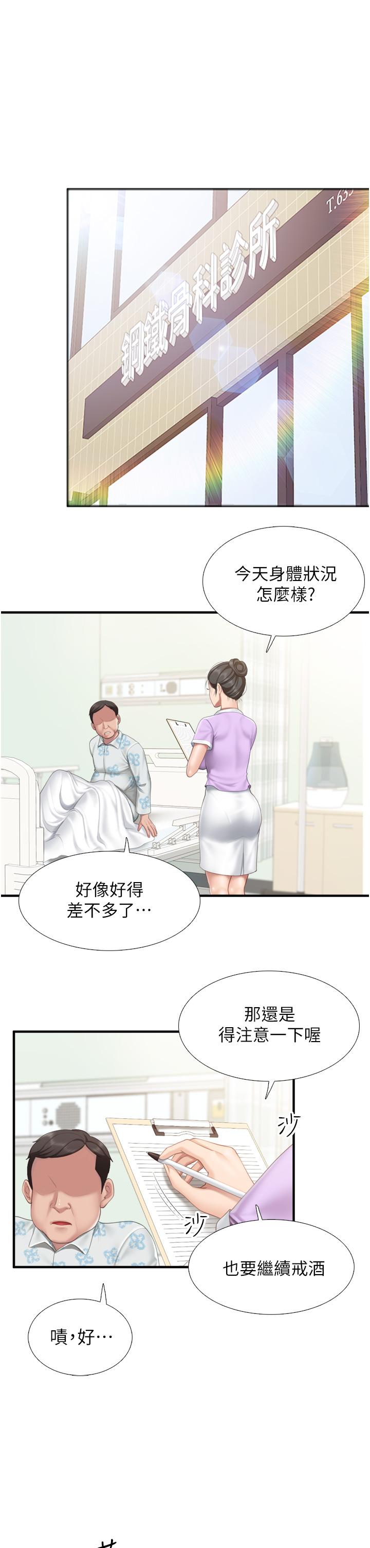 第36話-阿姨的大秘密 - 第5.jpg页