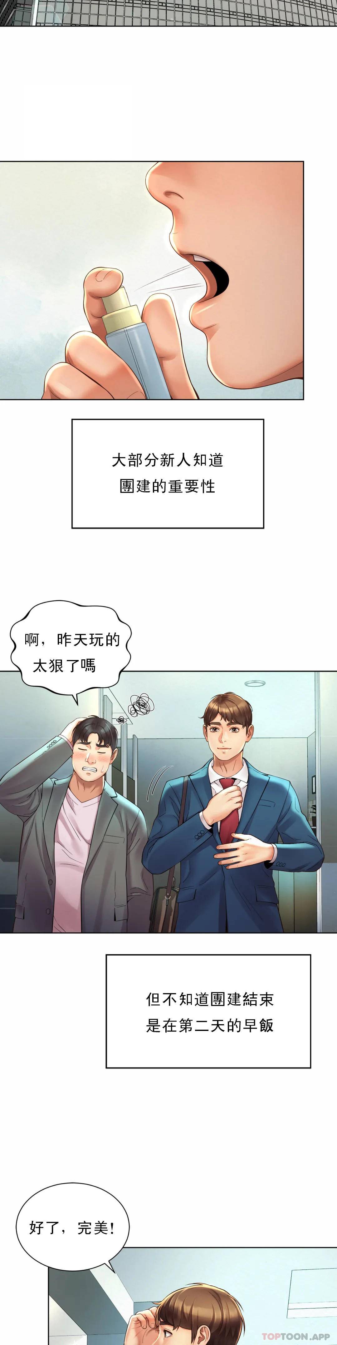 第2话-期待吧，朴慧静 - 第18.jpg页