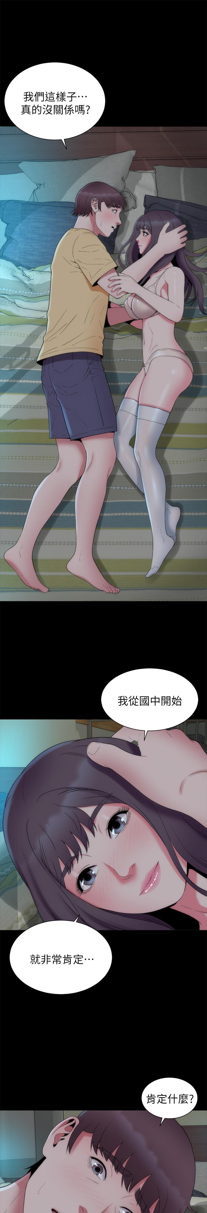 第50話-這次真的要做了吧 - 第25.jpg页