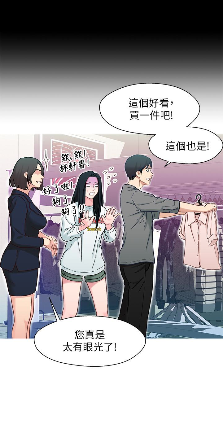第8話-逐漸打開心房的小橘 - 第13.jpg页