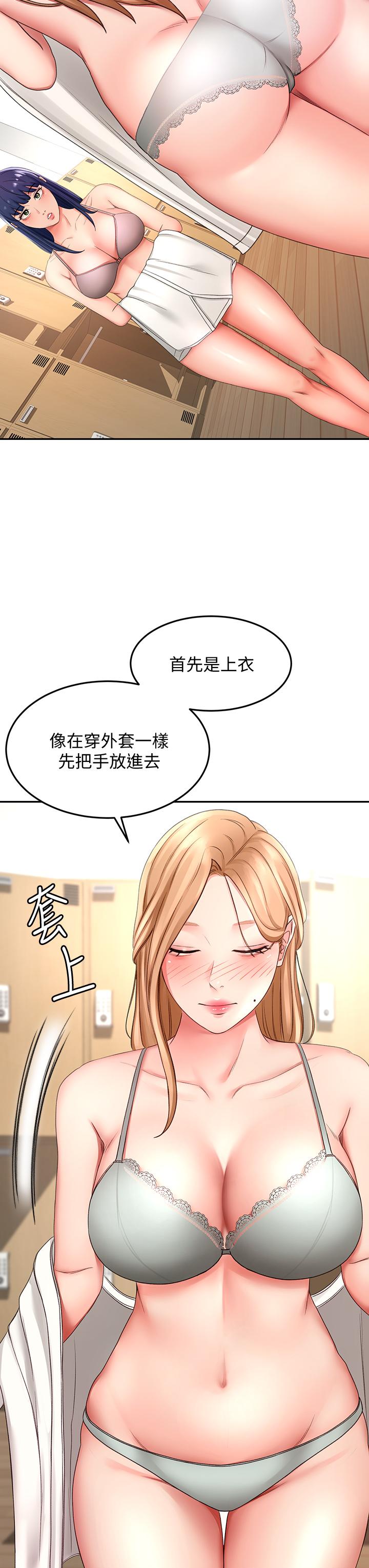 第25話-連女人都自嘆不如的好身材 - 第24.jpg页