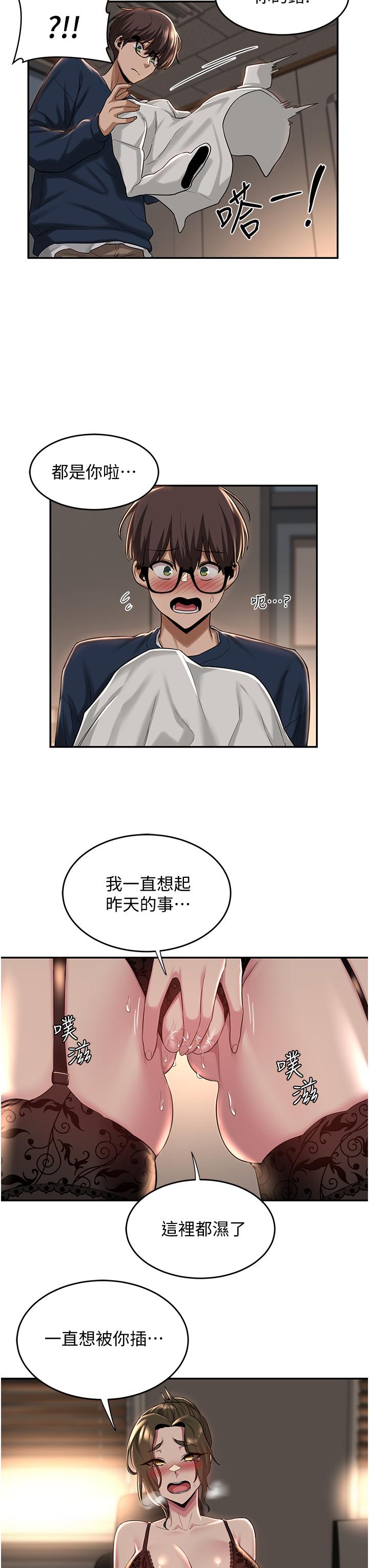 第17話-想被你插，想的快瘋了 - 第22.jpg页
