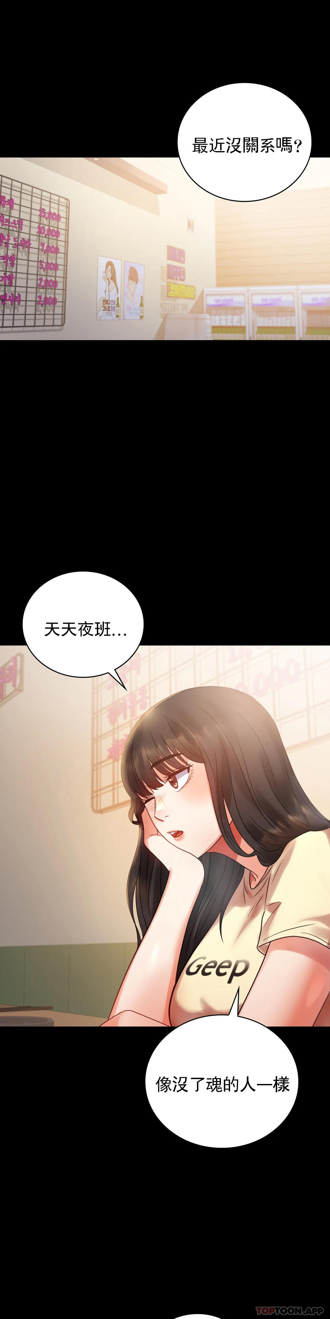 第25话-会变的很有趣吧 - 第3.jpg页