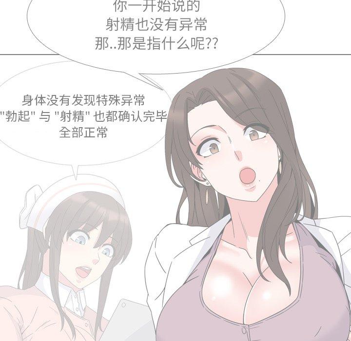 第7话 - 第101.jpg页