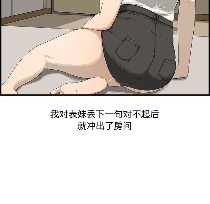 第 14 话 - 第109.jpg页