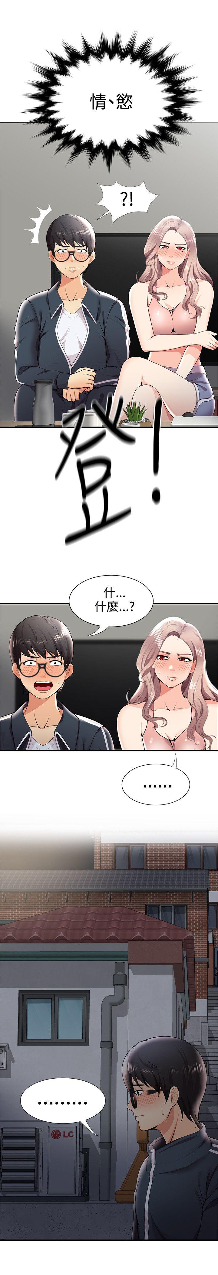 第26話 - 第9.jpg页