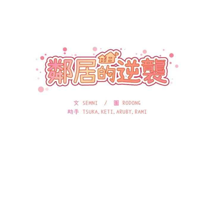 第17话 - 第10.jpg页
