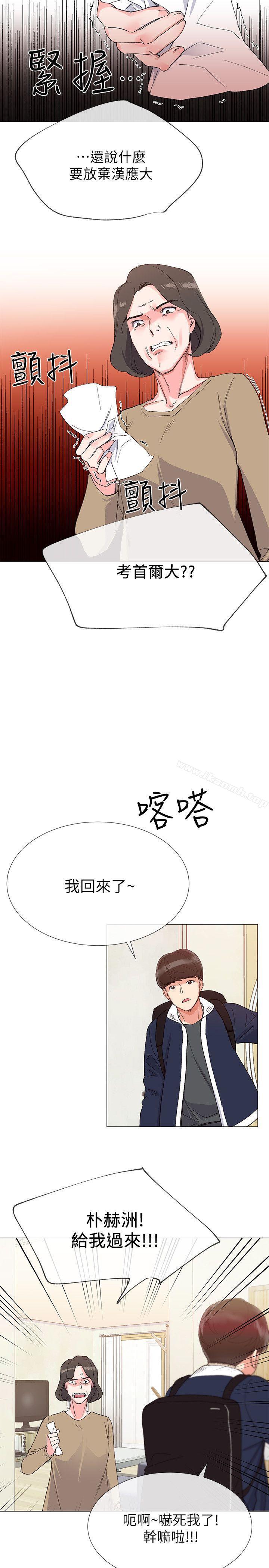 第3話-在摩鐵獻出第一次 - 第33.jpg页