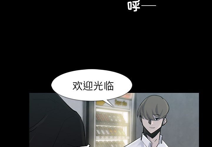 金钱游戏 第 31 话 第3页