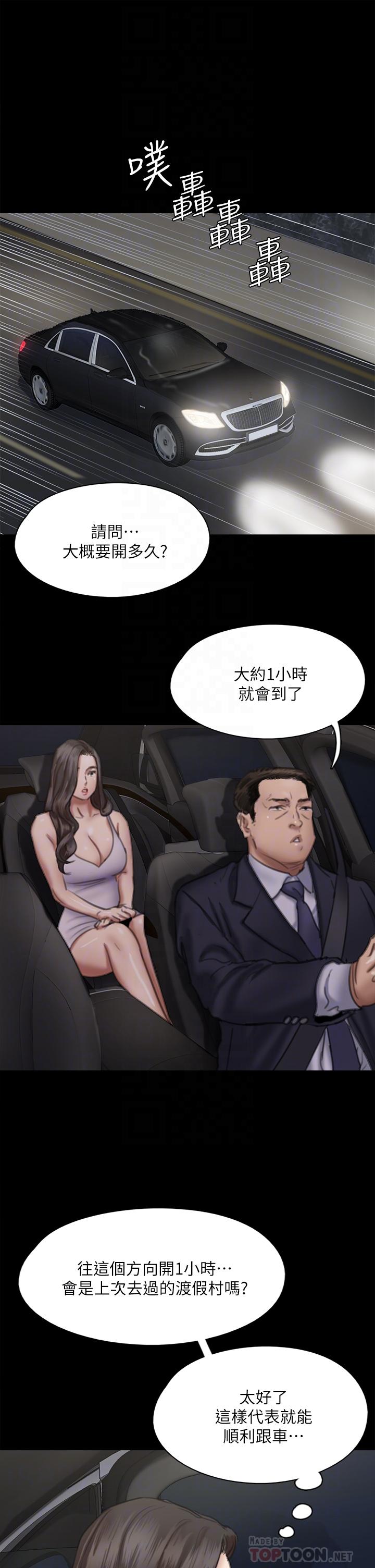 第51話-請再粗暴對我 - 第6.jpg页