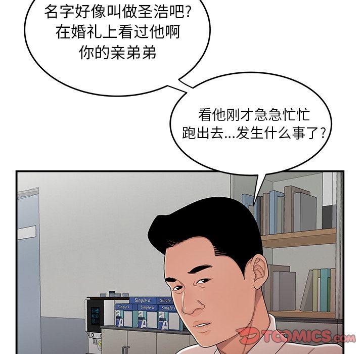 第 6 话 - 第116.jpg页