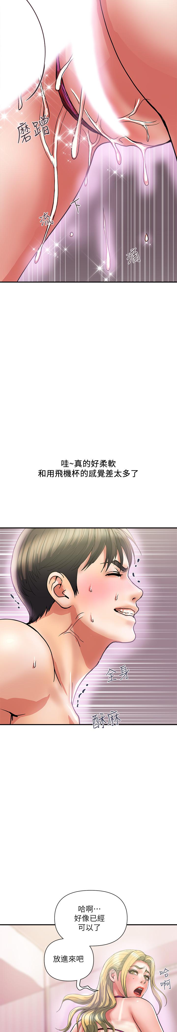 第13话-紧实的滋味 - 第15.jpg页