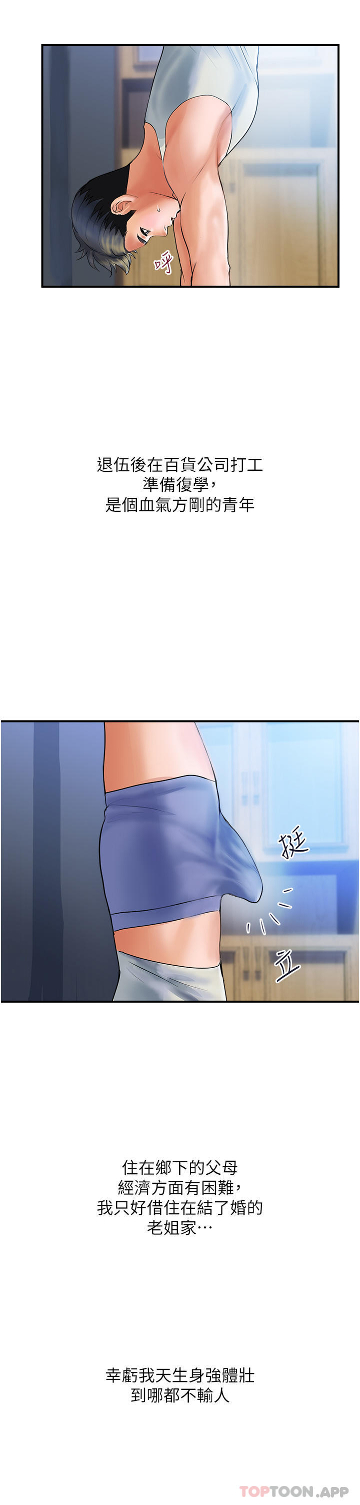 第1话-原地开战的新婚夫妻 - 第8.jpg页
