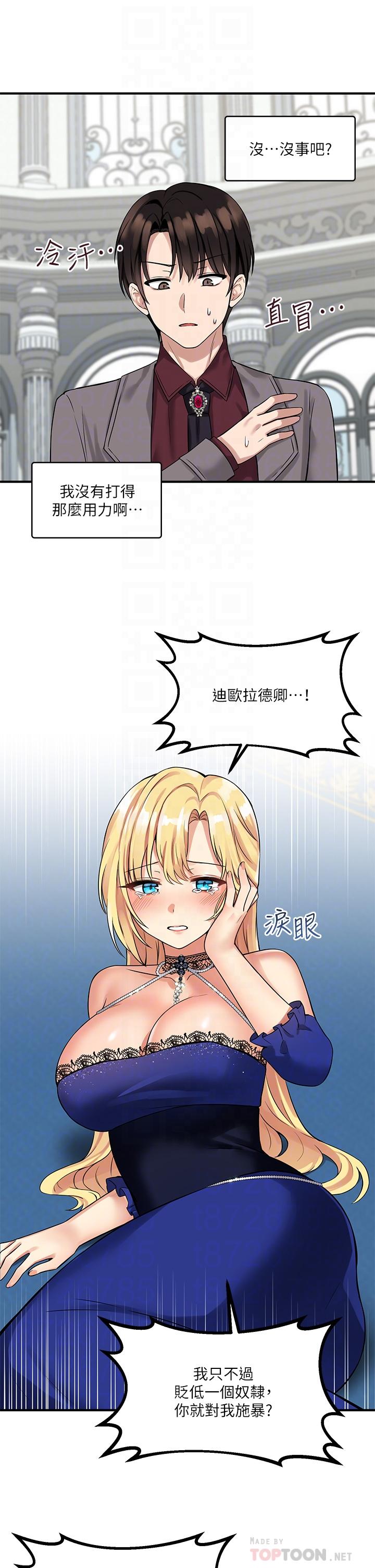 第13話-快賞我一巴掌 - 第18.jpg页